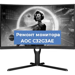 Замена экрана на мониторе AOC C32G3AE в Екатеринбурге